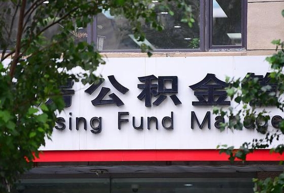 肥城提2万公积金收了1000服务费（肥城缺钱怎么把公积金提取出来）